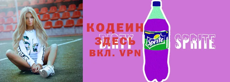 Кодеин напиток Lean (лин) Струнино