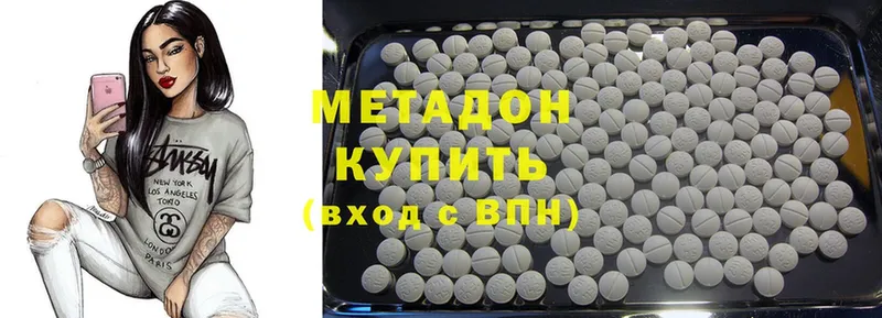 Метадон methadone  mega зеркало  Струнино 